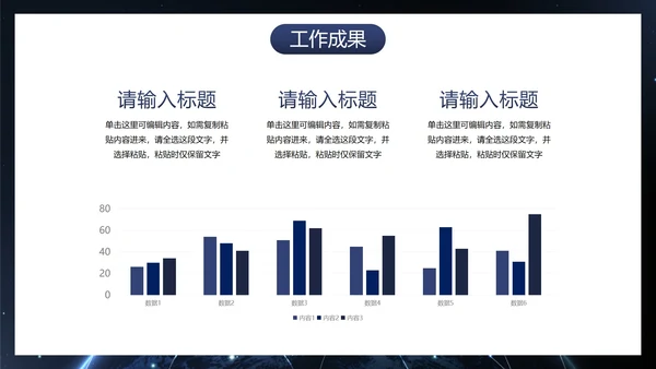 商务科技风工作总结汇报PPT模板