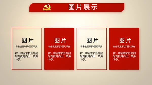 大气中国风党风廉政建设反腐败斗争PPT
