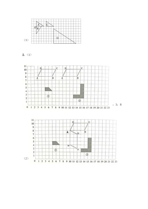 人教版六年级下册数学期末测试卷及答案【全国通用】.docx