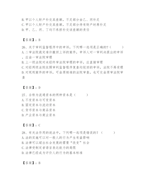 2024年国家电网招聘之法学类题库附答案【培优a卷】.docx