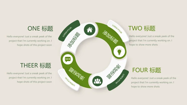 绿色蔬菜健康管理营养师动态PPT