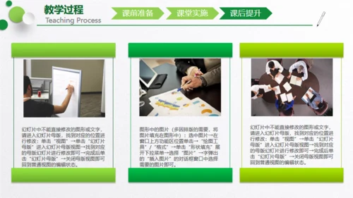 教学设计培训通用PPT模板