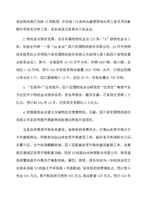 市经济局年终工作总结和工作计划