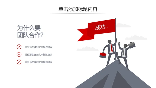 欧美大气企业宣传公司简介商务PPT模板