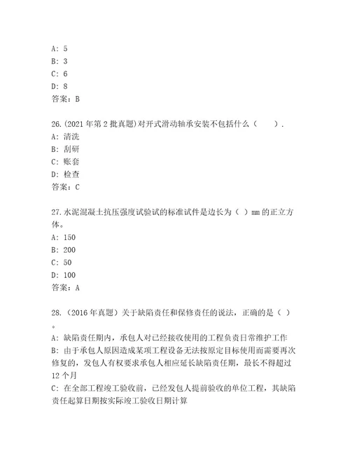 完整版二级建筑师资格考试题库大全附答案（精练）