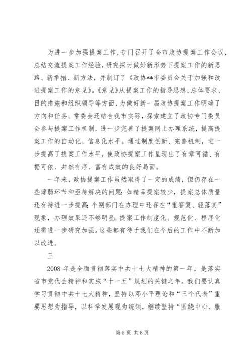 人民检察院工作汇报三.docx