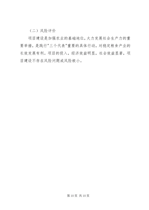 可研报告说明(精).docx