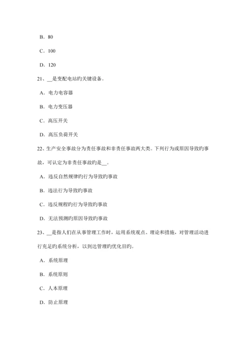 2023年辽宁省下半年安全工程师安全生产法电梯钳工安全技术操作规程试题.docx