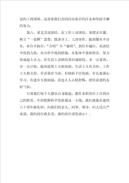 我的岗位我负责我的工作请放心活动心得体会二