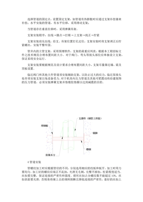 通风与空调施工方案.docx