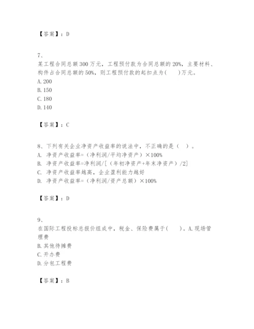2024年一级建造师之一建建设工程经济题库含完整答案（易错题）.docx