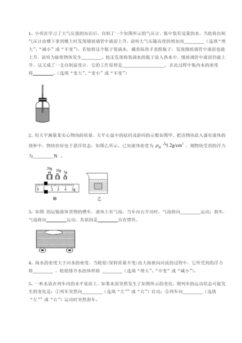 南京市第一中学物理八年级下册期末考试综合练习练习题（含答案解析）.docx