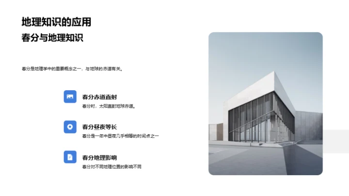 春分现象与生态