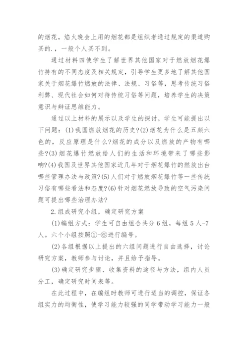 烟花专业技术论文.docx