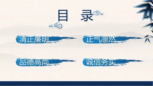 党建党风廉政学习教育党课动态PPT