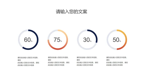 科技风渐变箭头项目总结汇报PPT模板