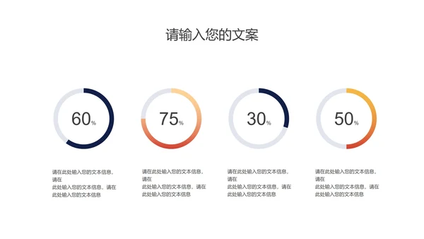 科技风渐变箭头项目总结汇报PPT模板