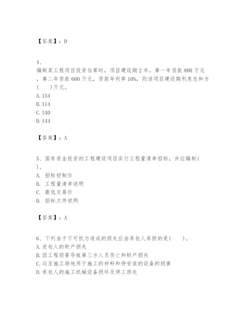 2024年一级建造师之一建建设工程经济题库带答案（能力提升）.docx