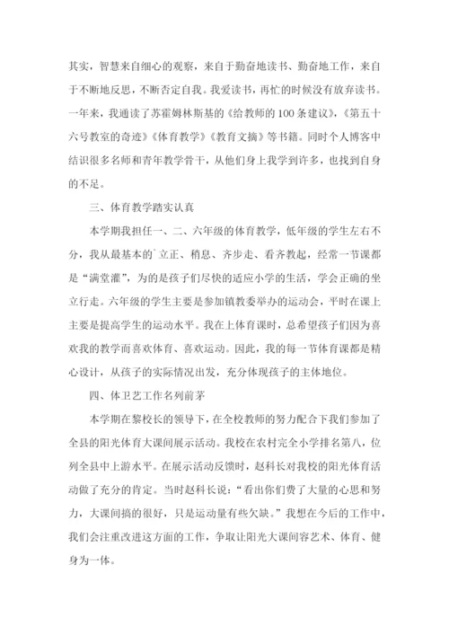 体育教师年度述职报告.docx