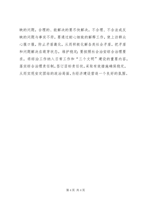 县粮食局学习县委九届九次全会情况汇报-.docx