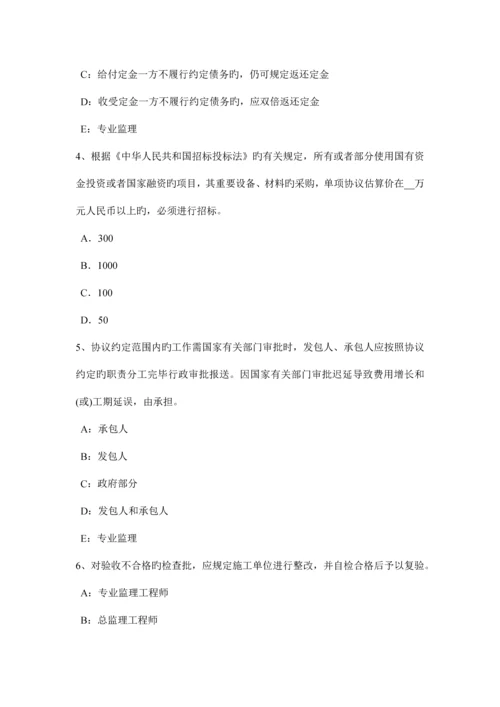 北京上半年建设工程合同管理合同的效力试题.docx