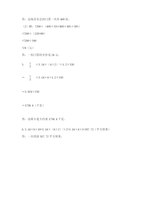 浙教版数学小升初模拟试卷附答案（夺分金卷）.docx