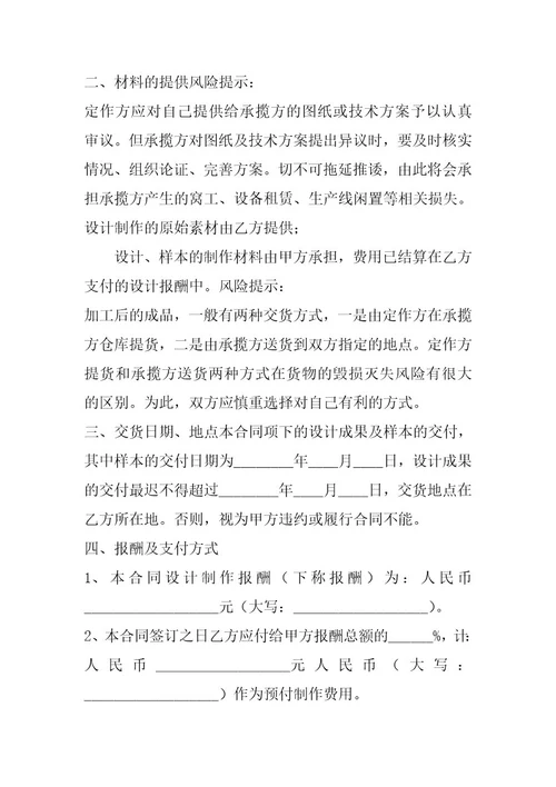 广告制作合同协议书7篇