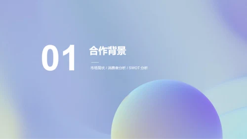 白色简约市场营销PPT案例