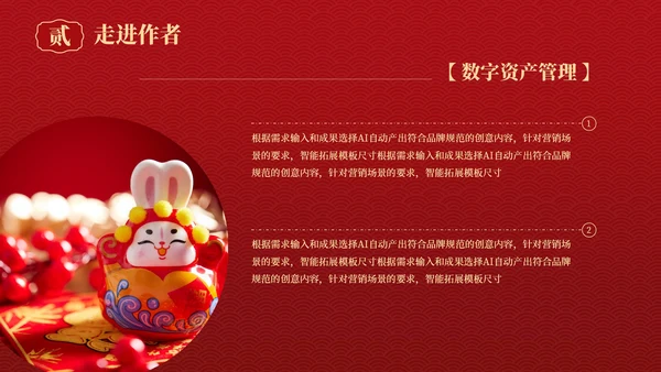 红色弘扬国学经典传承中华文化PPT模板