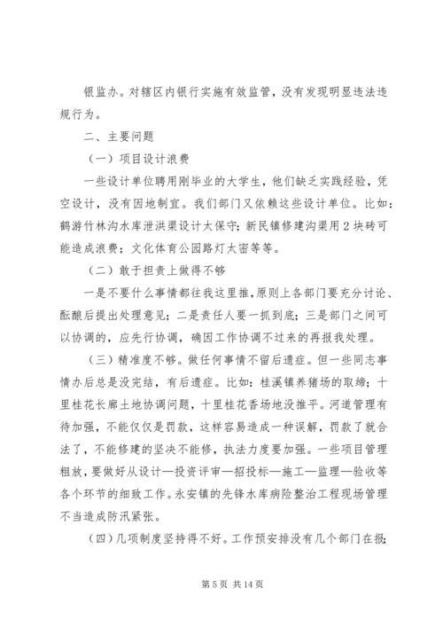 副县长在半年“回头看”经济工作会议上的讲话(摘要).docx
