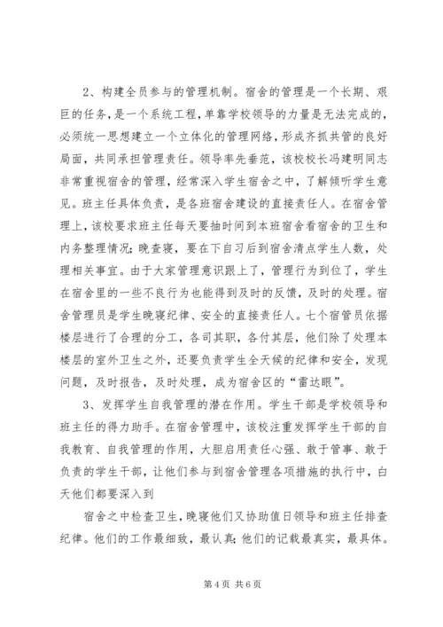 小学文明校园创建汇报材料：构建和谐校园彰显文明之风 (2).docx