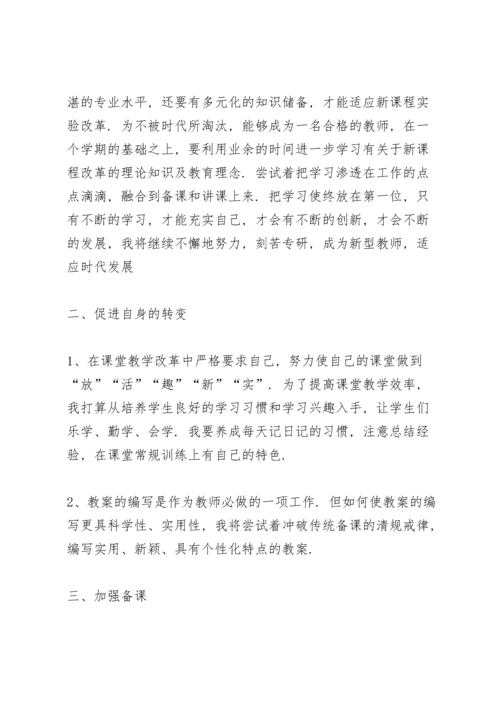 期间九年级物理教师教学工作计划4篇.docx