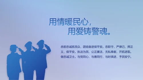 全国开展政法队伍教育整顿党课PPT