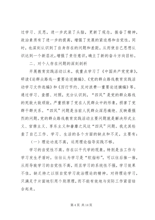 第一篇：落实党的群众路线反对四风心得体会.docx