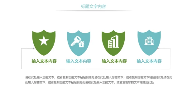 时尚儿童口腔护理关爱牙齿牙医工作汇报PPT模板