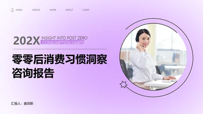 弥散酸性风紫色咨询报告
