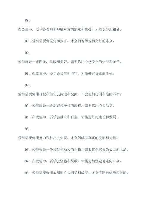 爱情公寓黄老板名言名句