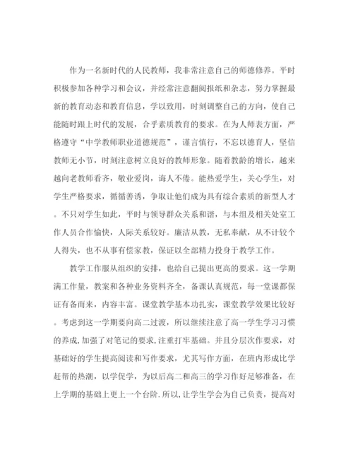 精编之高中语文教师教学年度总结范文.docx