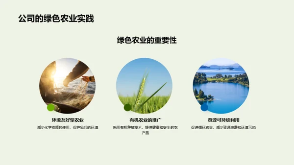 绿色智慧农业的未来