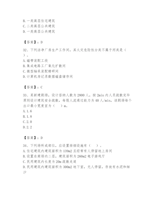 注册消防工程师之消防安全技术实务题库附参考答案（满分必刷）.docx