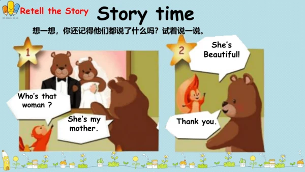 Unit 2 My family   Part C  Story time 课件(共38张PPT)