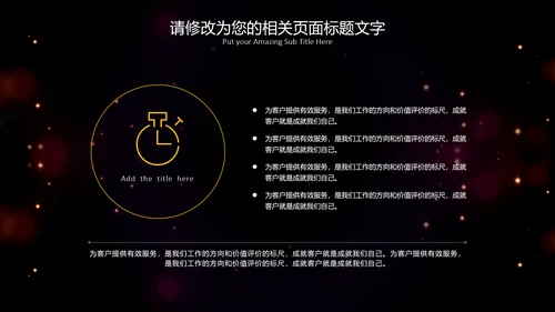 流光溢彩商业计划书通用PPT模板