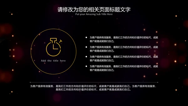 流光溢彩商业计划书通用PPT模板
