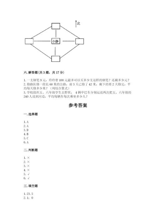 小学数学三年级下册期中测试卷附完整答案（典优）.docx