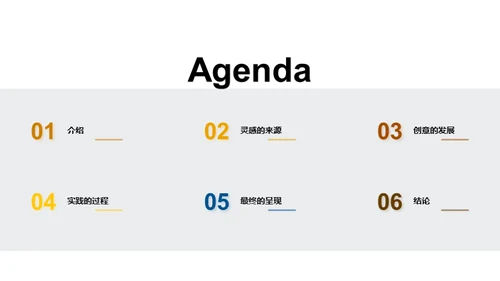 3D风其他行业教学课件PPT模板