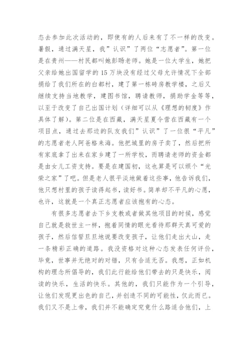 推广个人总结.docx