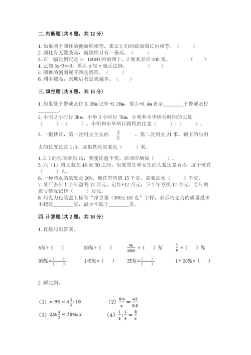巢湖市小升初数学测试卷带答案.docx