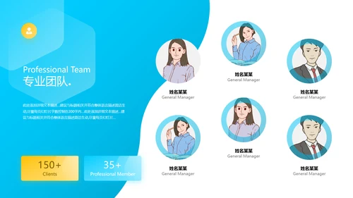 2021精美欧美风企业简介公司介绍PPT