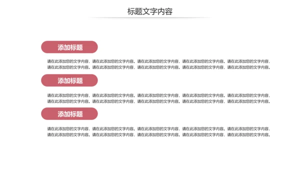 简约爱心医疗护士竞聘报告动态PPT模板