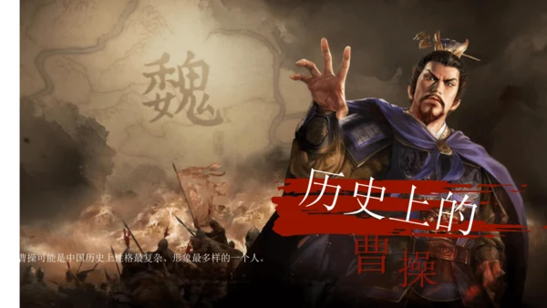 4《古代诗歌四首》观沧海 课件